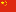 Peoples Republic of China Flag